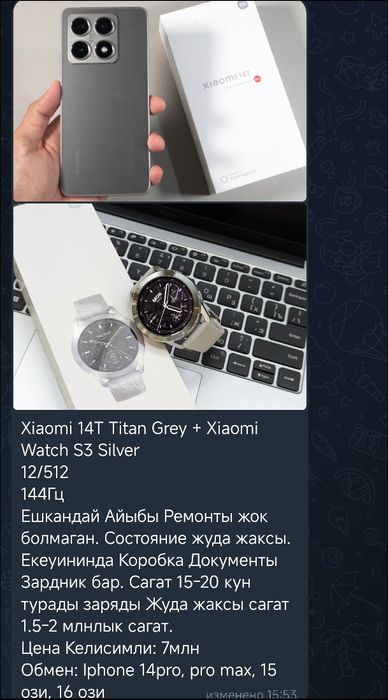 Xiaomi 14T Titan Grey + Xiaomi watch S3 silver