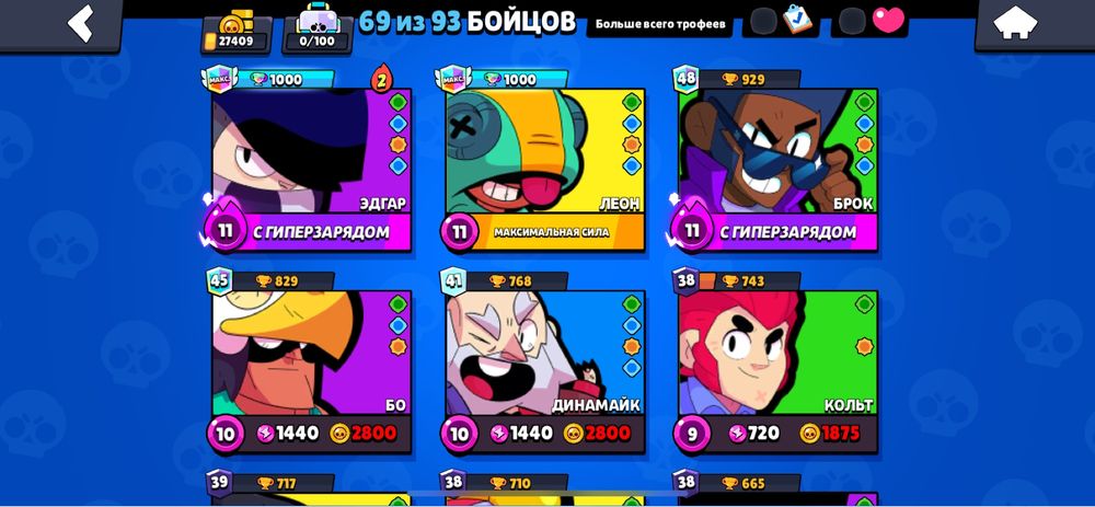 Продажа аккаунта в бравл старс