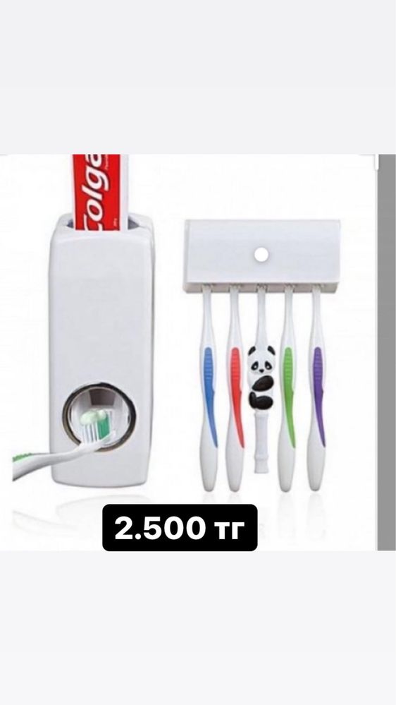 Диспенсер для зубной пасты