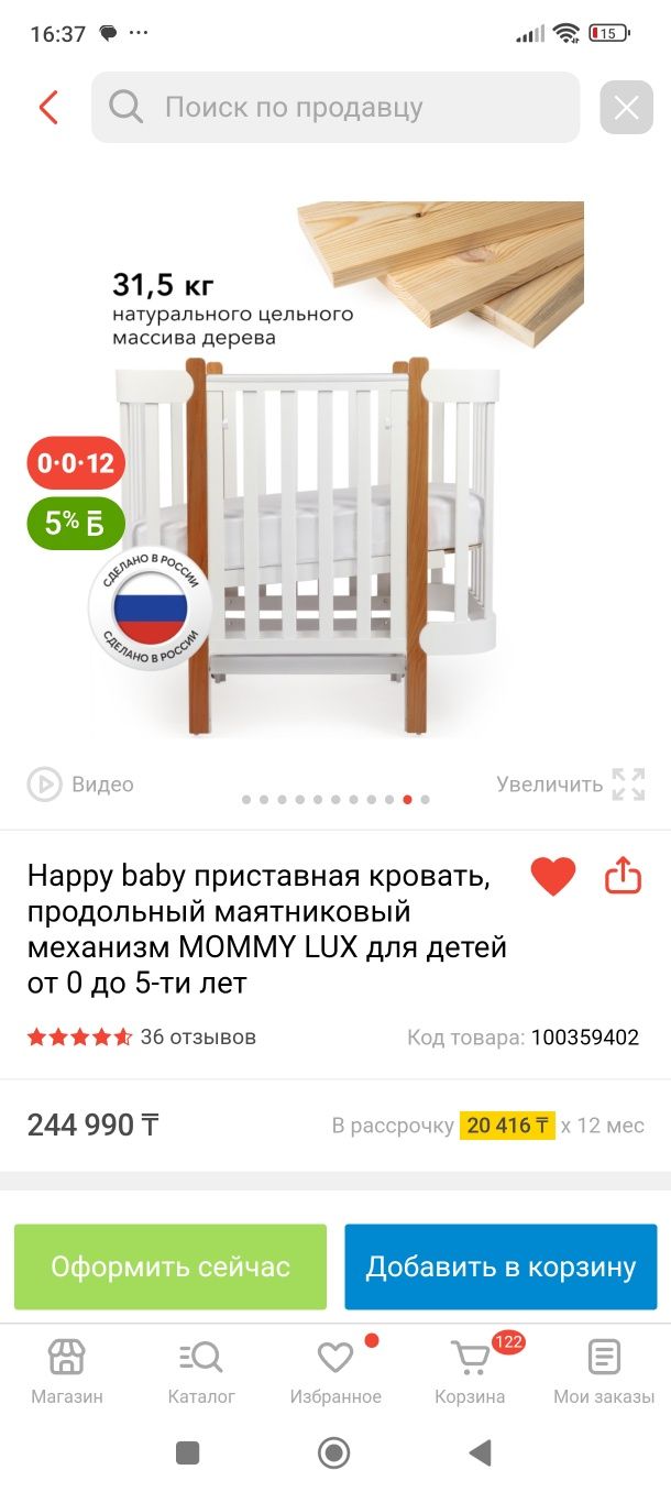 Манеж many Lux б/у в отличном состоянии