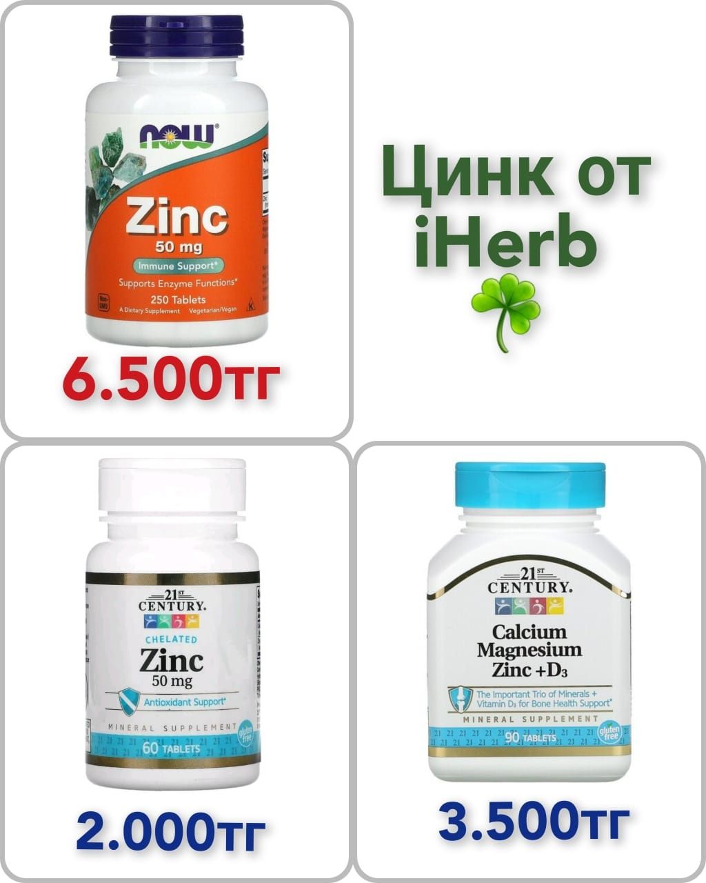 Витамин  Д от iHerb