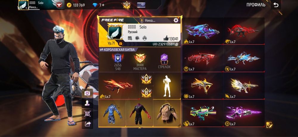 фф аккаунт писать в лс