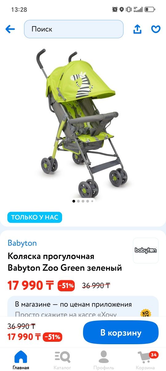 Продам коляску прогулочную