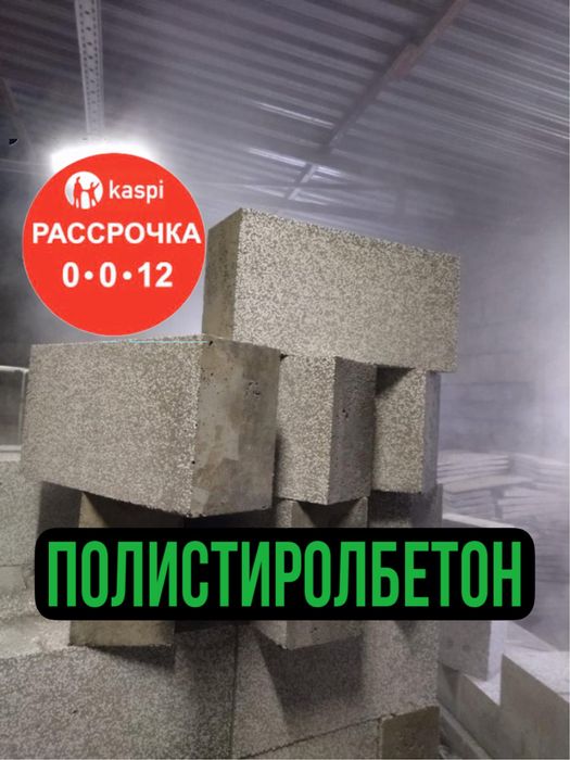 Полистиролбетон | пеноблок | газоблок | теплоблок | Полестеролбетон