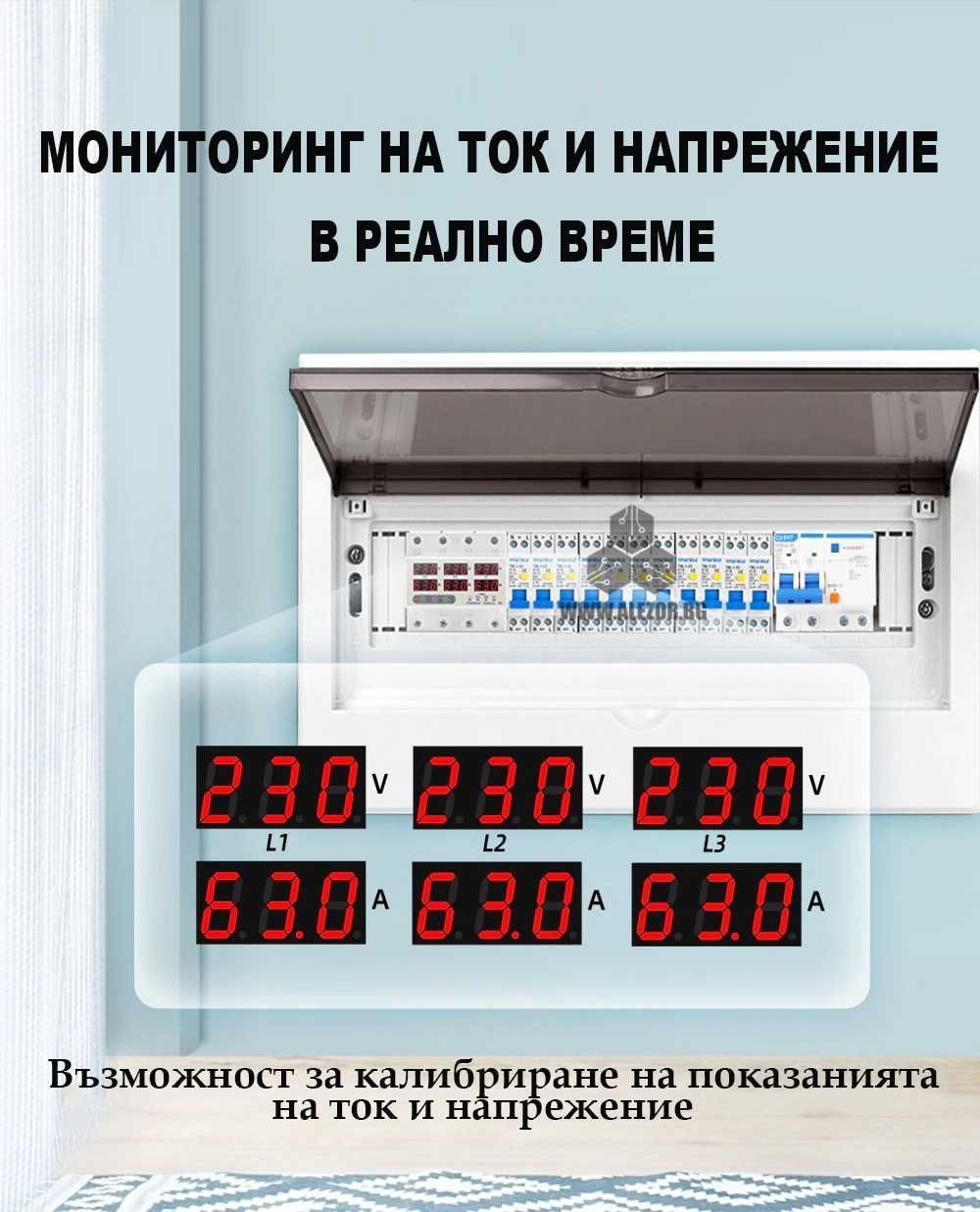 Трифазно реле за контрол на напрежение и ток до 63А, 300V 20204170