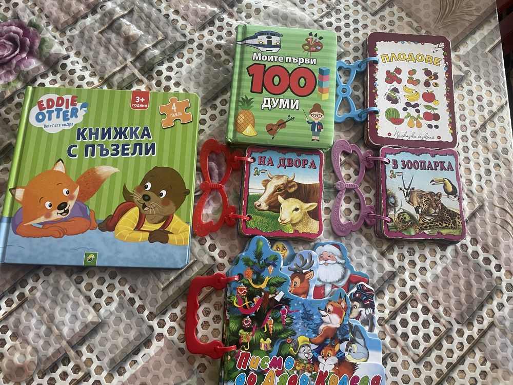 Детски книжки