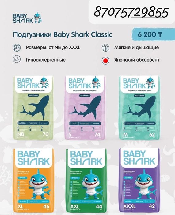 продам подгузники новые