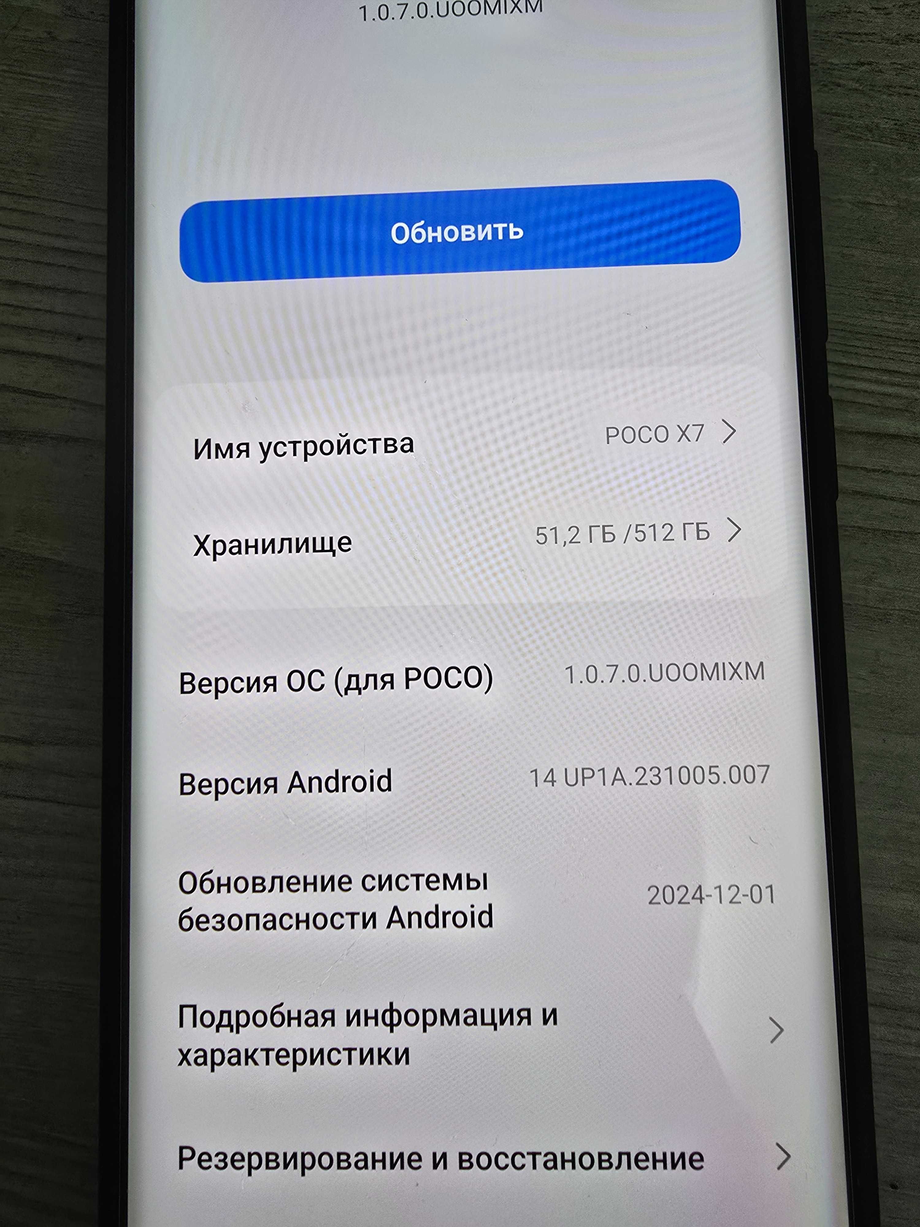 Смартфон Poco X7 512GB