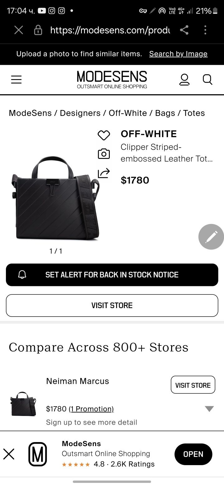 Две чанти off-white и колан