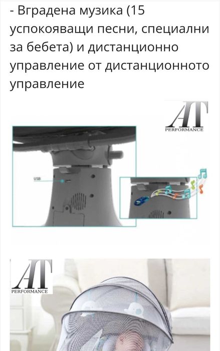 Детска Люлка MASTELA 3в1 0-3г. Сива