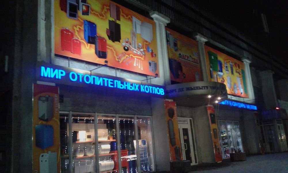 Световые буквы, световые короба-лайтбоксы, стенд.Наружная реклама.