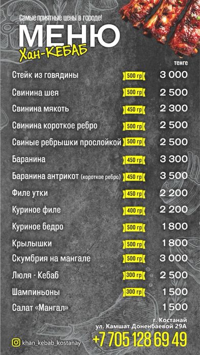 Кавказкие шашлыки, Маринад