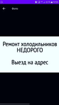 Ремонт холодильников морозильнах камер заправка фреона на дому и