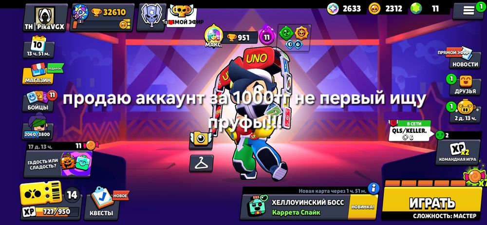 Продаю аккаунт бравл старс