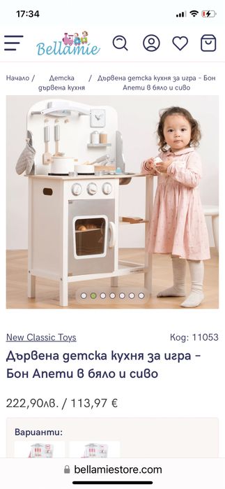 Дървена кухня с часвоник и прибори New Classic Toys + подарък