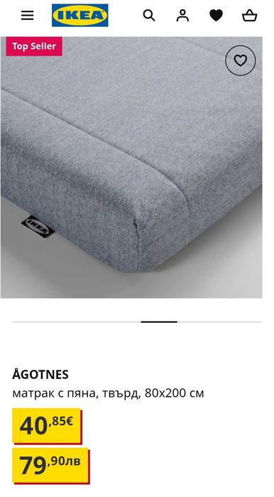 Кушетка ИКЕА с два матрака 80×200/160×200