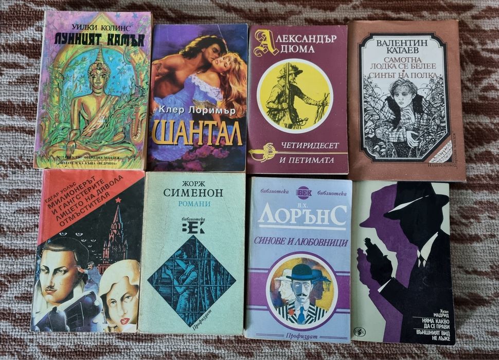 Запазени интересни книги