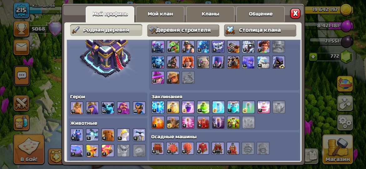 Clash of clans акаунт TX -15 фул +2 акаунт подарок