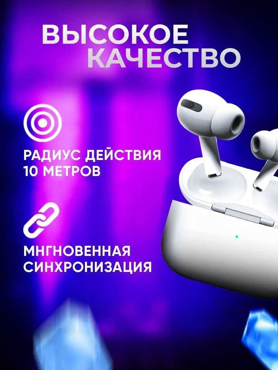 Наушники беспроводные Air Pro для айфон и Android