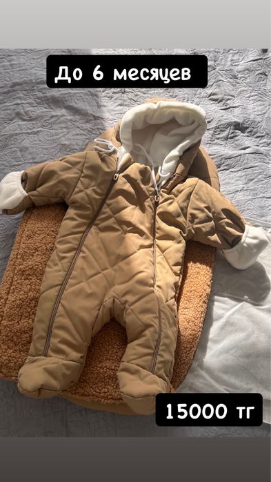 Комбинезон-конверт для новорожденных