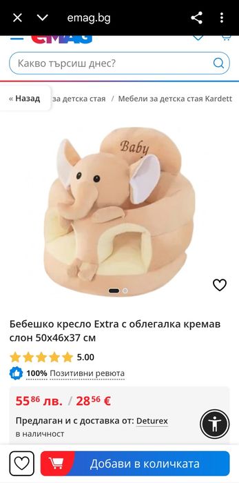 Бебешко кресло сиво