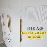 Шкаф на заказ. Шкаф, шкаф купе, Шифонер, Шкаф не дорого, Арзан шкаф.