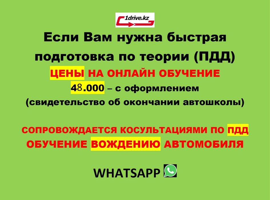 Сертификат Автошкола Вождение Инструктор Автодром Онлайн Очное Тесты