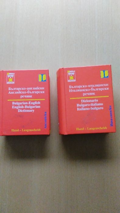 Английски картинен речник / Други книги