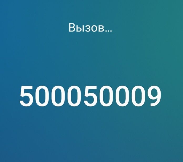 Йаннги тел номер сотилади