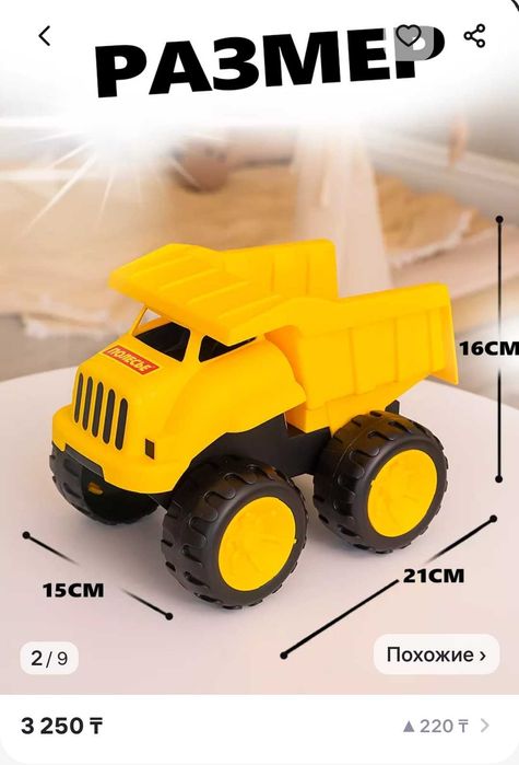 Продам новую  детскую игрушку машинку