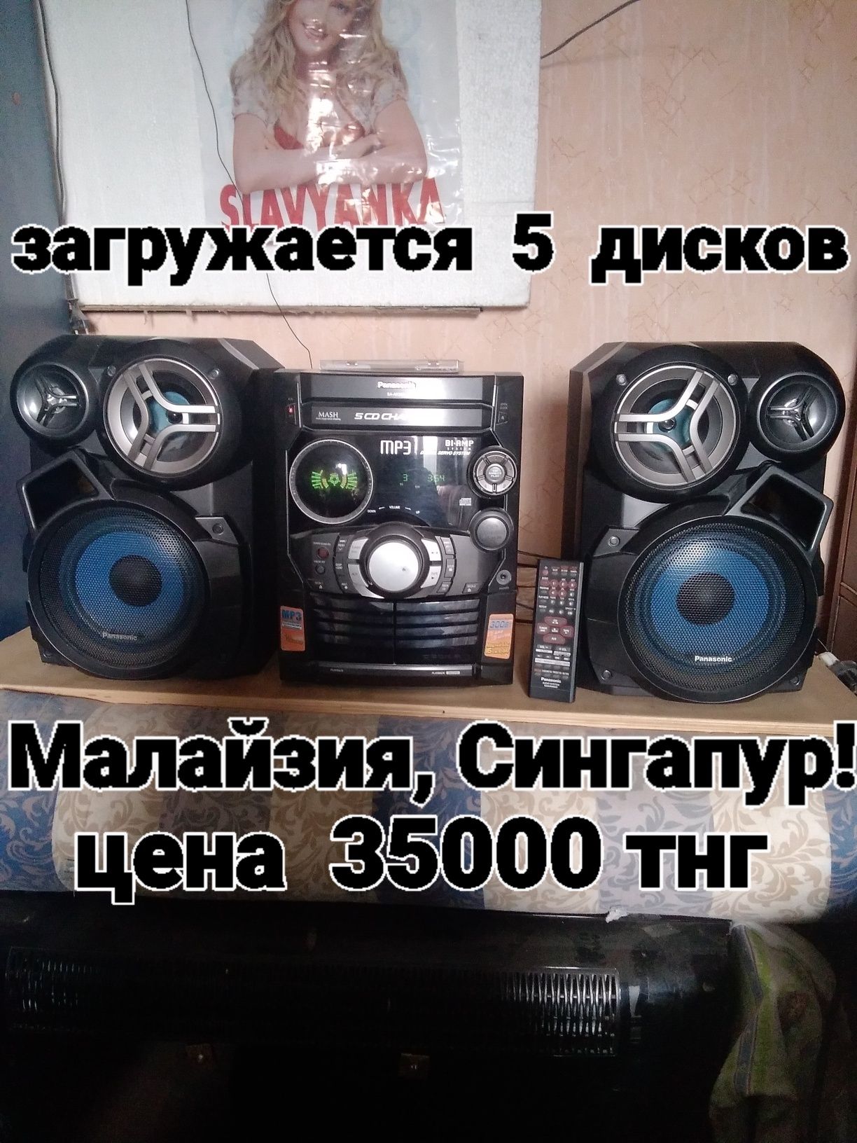 Музыкальный центр