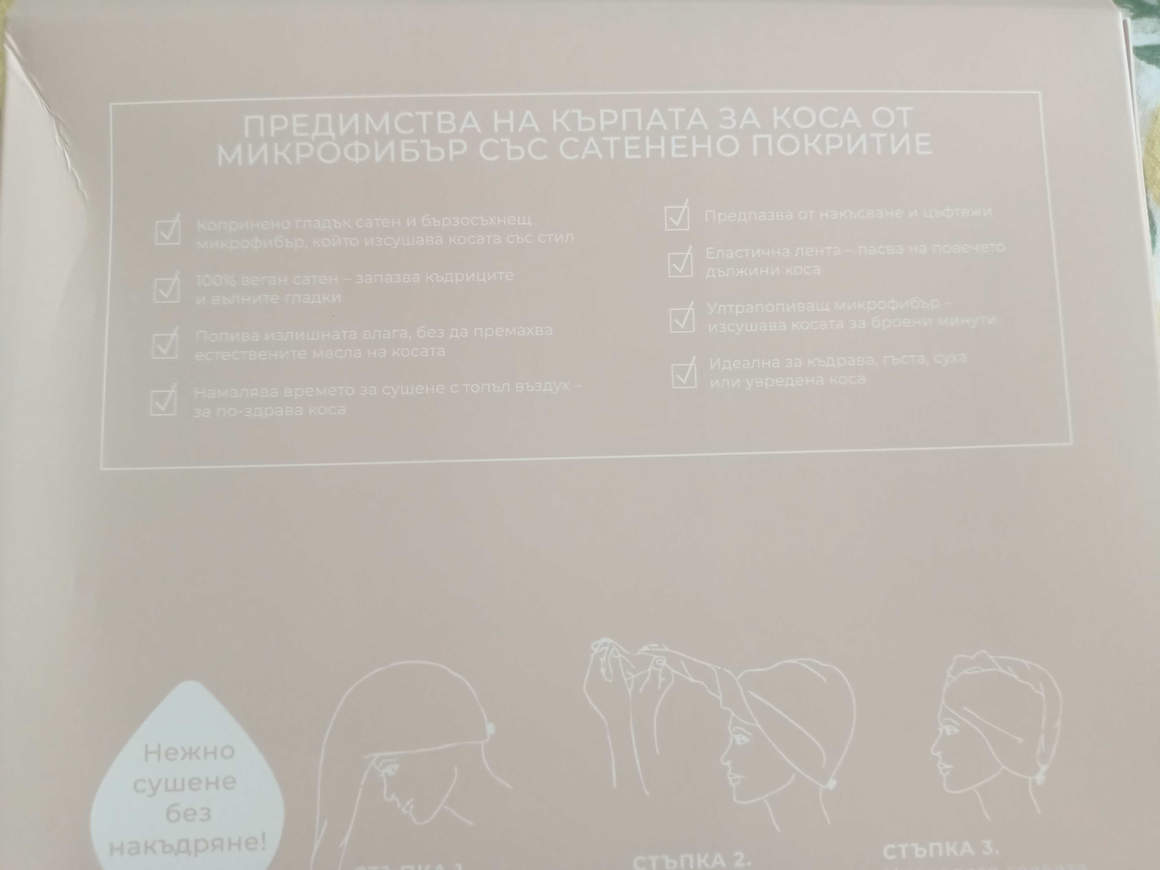 Сатенена кърпа за коса
