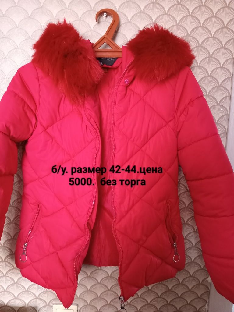 Продам женскую одежду.