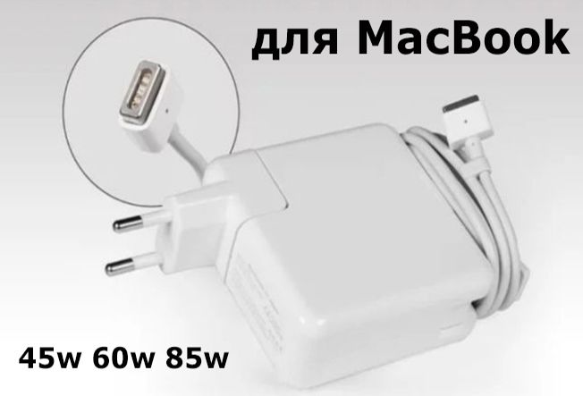 зарядки-блоки питания от MacBook Magsafe2 на разные модели к макбуку