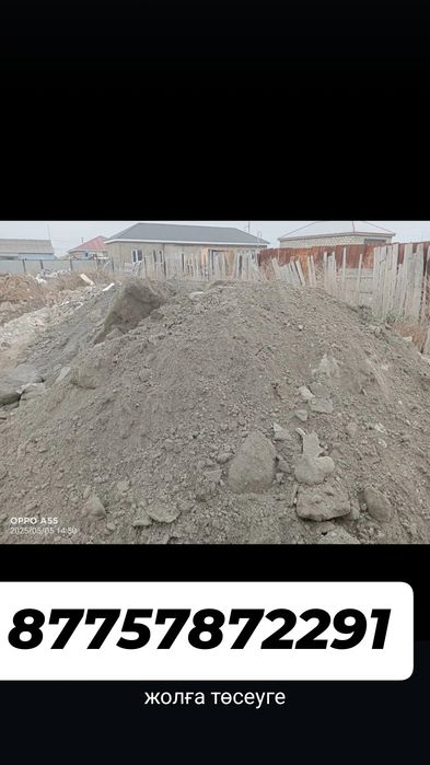 Дорожные отходы и бетонные отходы