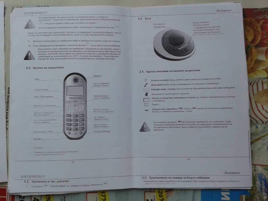 Sagemcom стационарен DECT телефон домашен безжичен