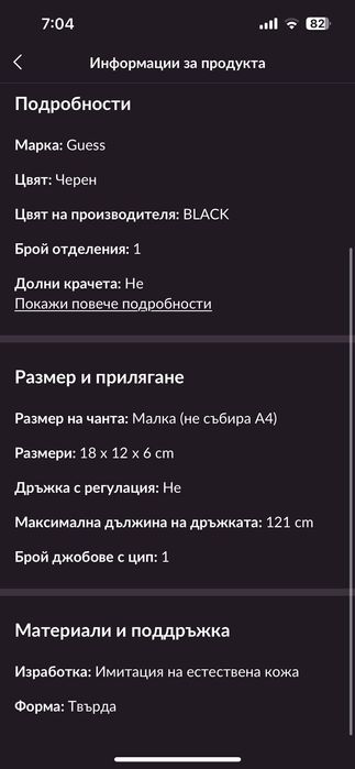 Нова оригинална Guess