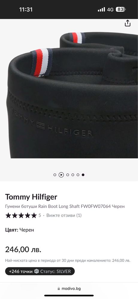 Ботуши Tommy Hilfiger 41