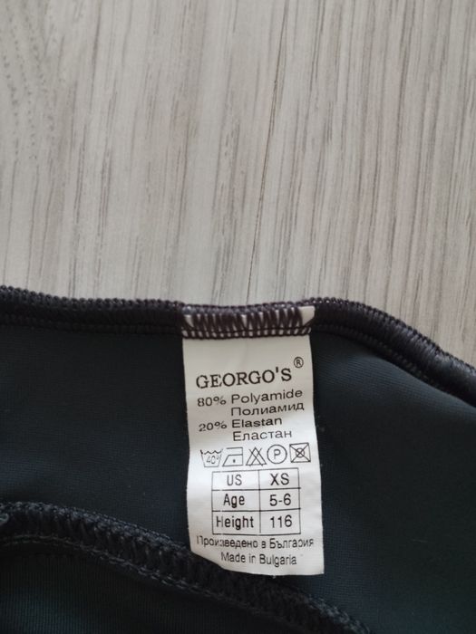 Детски бански на.  Georgo's