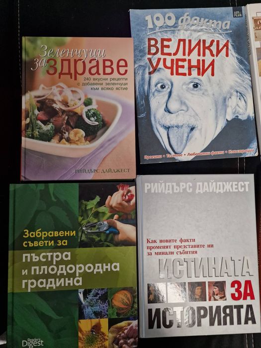 Енциклопедия различни видове