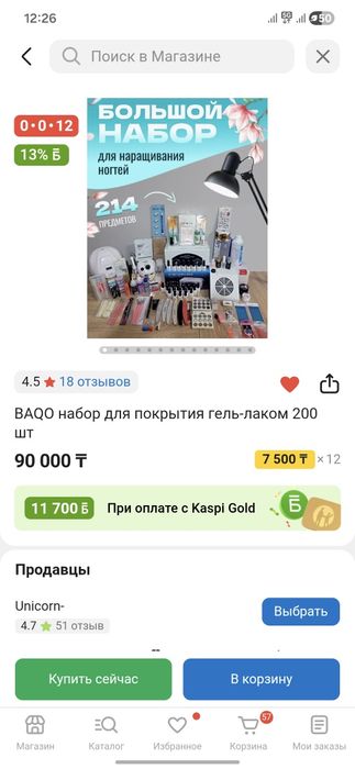 Продам маникюрный набор