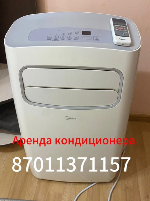Аренда 8000 тенге кондиционер