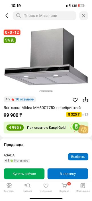 Вытяжка для кухни