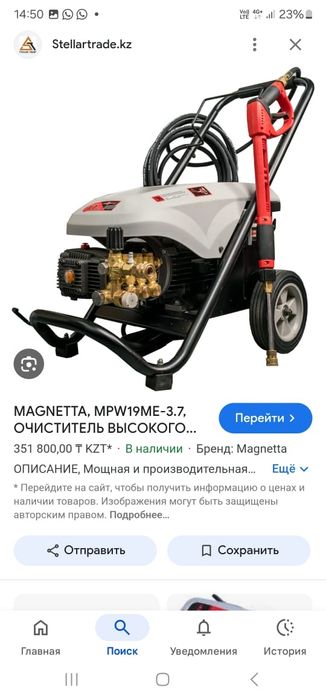 Продам автомойку мощную фирменную на 220 вольт
