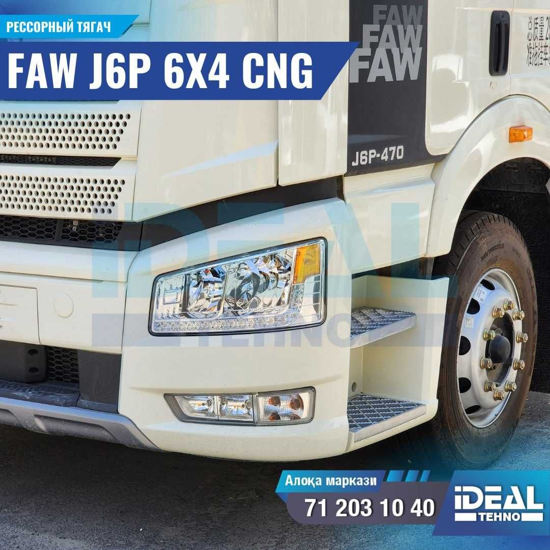 Тягач FAW J6P 6x4 CNG-Газ, Рессорлик!