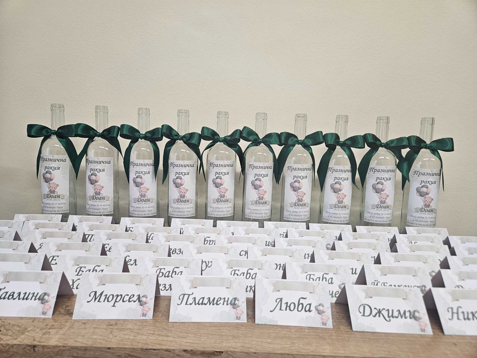 Промо!!! 4 лв. Бутилки с етикет и украса. Кръщене ,сватба. Рожден ден.
