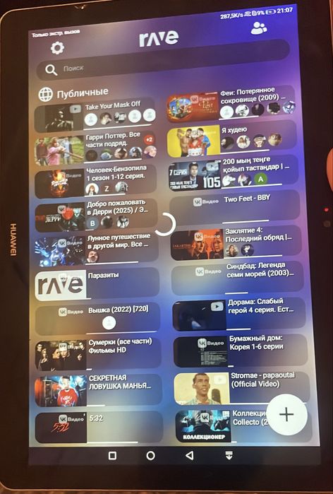 Планшет HUAWEI MediaPad T3 10