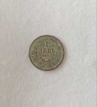 Антикварна монета 1 лев от 1925 година