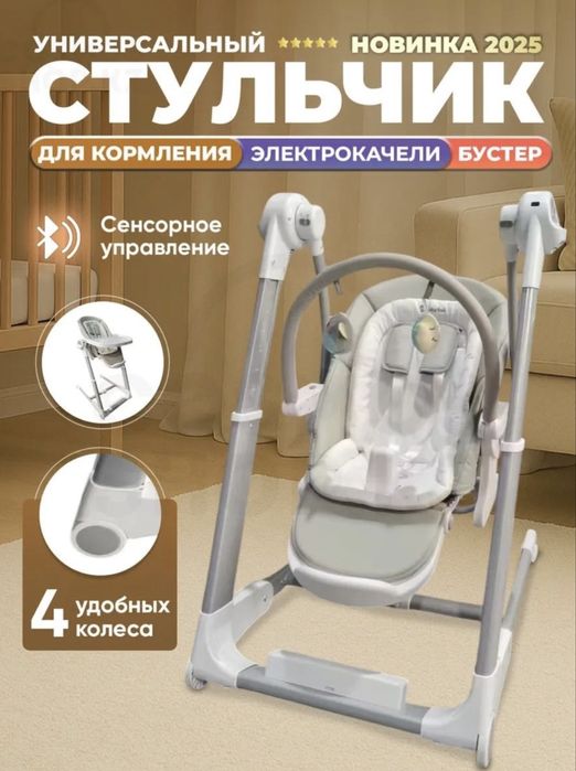 Стульчик детский трансформер