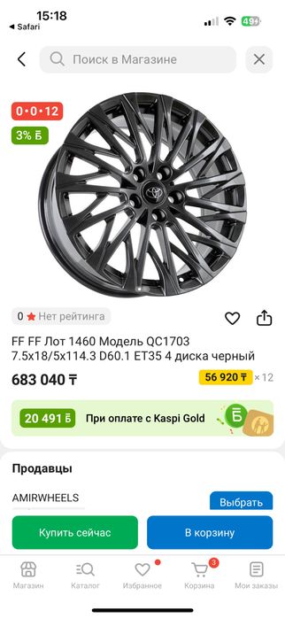 Р18 диски Тойота Хайлендер Рав4 Альфард Сиена Естима Камри Ипсус